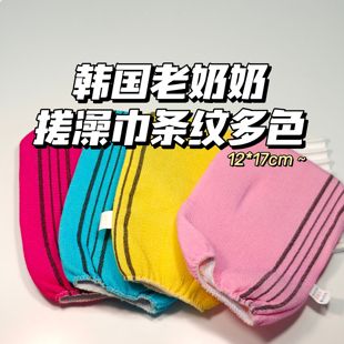 搓澡巾双面条纹红色12 韩国老奶奶 17cm不疼细腻搓灰去污去灰泥