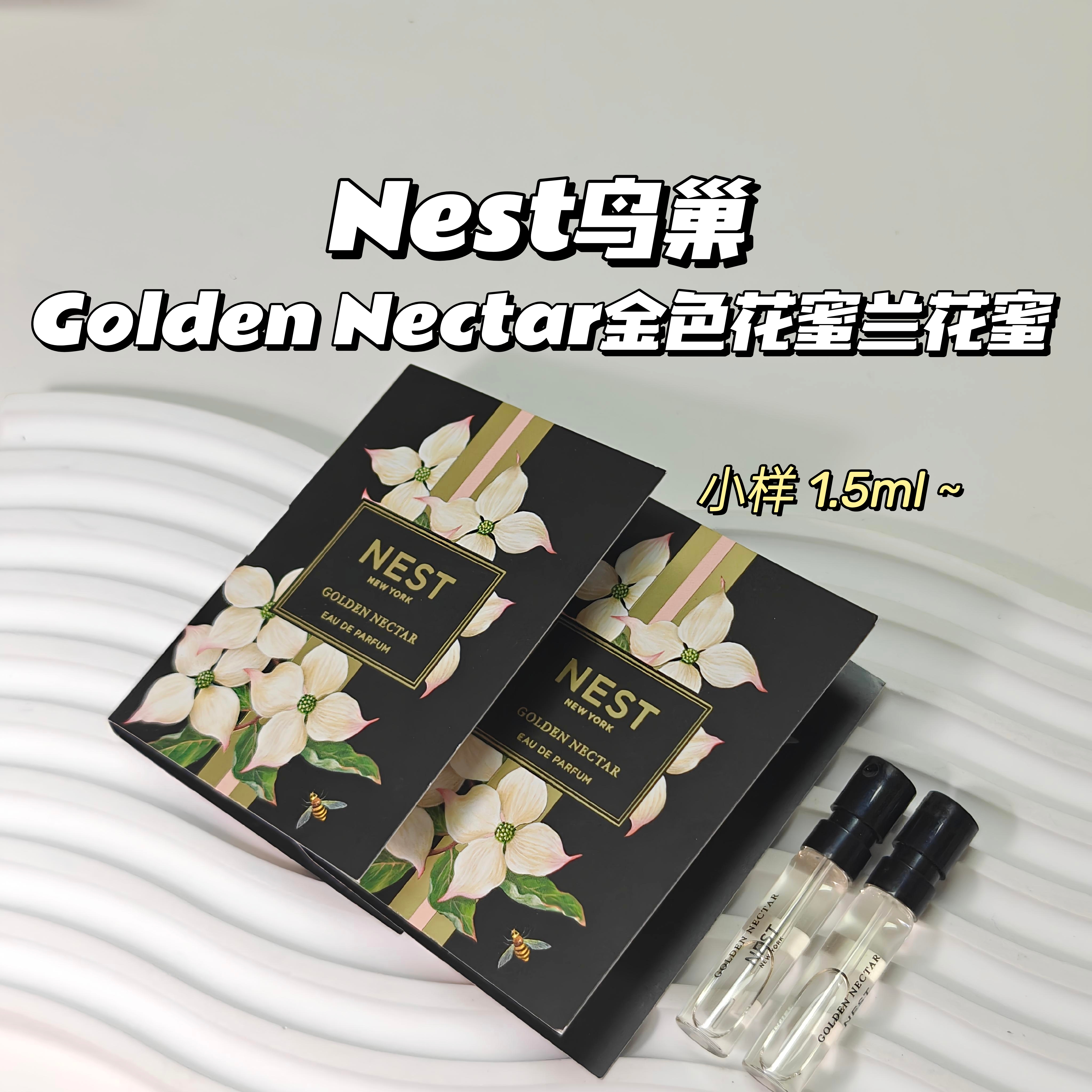 清新女香～Nest鸟巢▲Golden Nectar金色花蜜兰花蜜兰花麝香香草