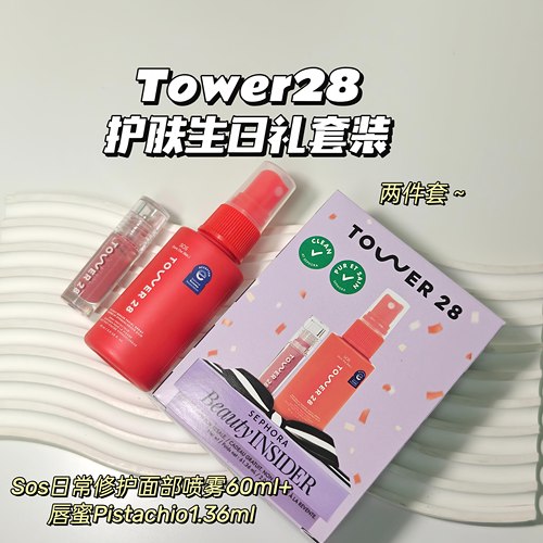 Tower28▲生日礼套装Sos救急日常修护面部喷雾+唇蜜Pistachio