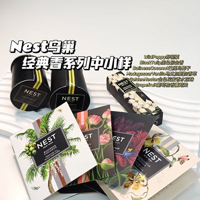 Nest鸟巢▲香薰蜡烛滚珠香水小样集合 马达加斯加香草椰子葡萄柚