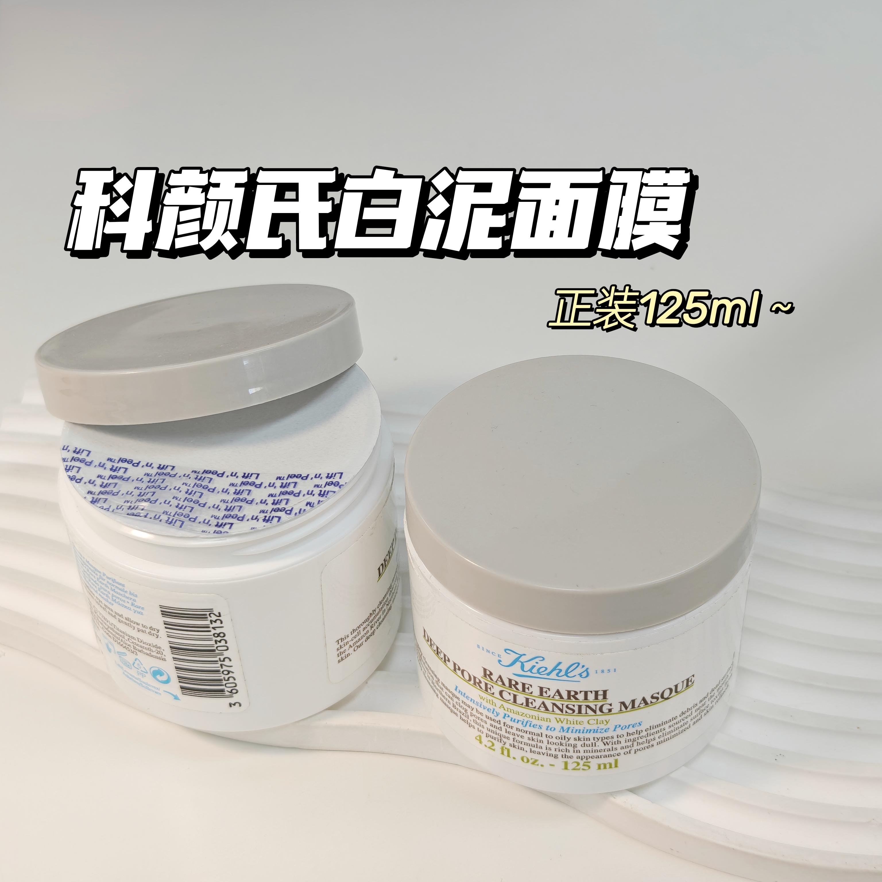 亚马逊白泥～KIEHL'S科颜氏▲白泥面膜收缩毛孔深层清洁去黑tou