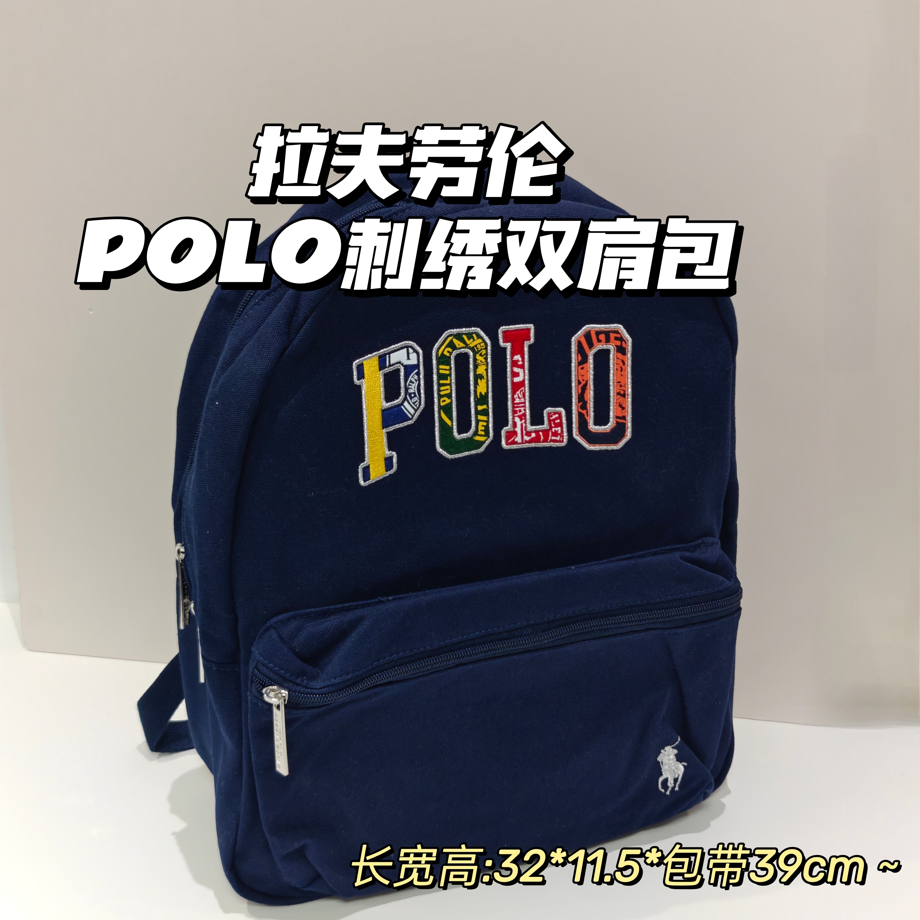 超大容量~拉夫劳伦▲POLO刺绣双肩包时尚气质背包上班通勤上学包