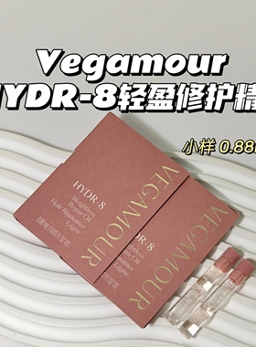 柔顺丝滑～Vegamour▲HYDR-8轻盈修护精油缓解干枯毛燥滋润光泽