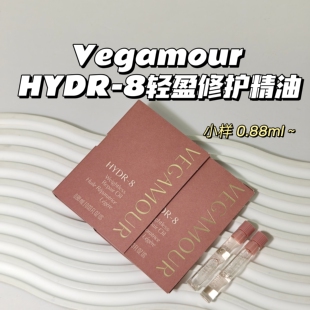 柔顺丝滑～Vegamour 8轻盈修护精油缓解干枯毛燥滋润光泽 HYDR