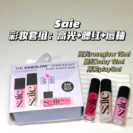 超值～SAIE▲彩妆套组高光roseglow+液体腮红baby +唇釉play水光