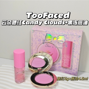 仙女色～TooFaced▲云朵腮红Candy Clouds+滋润果冻唇油滋2件套