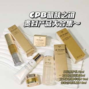 贵妇合集~CPB肌肤之钥▲立体充盈面霜日间修护乳钻光精华修护