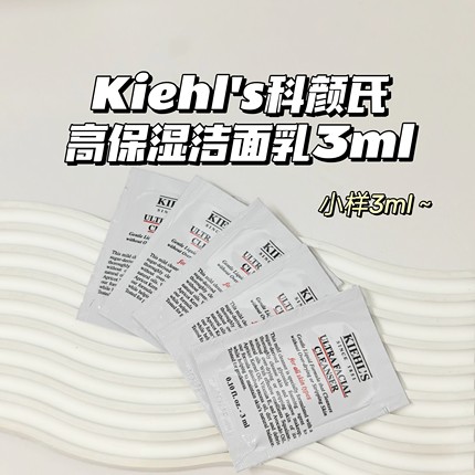 清洁保湿～Kiehl's科颜氏▲高保湿洁面乳深层超温和不刺激洗面奶