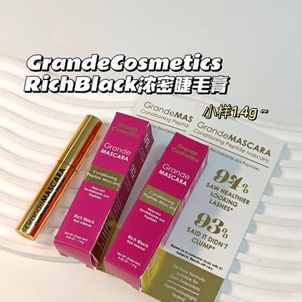 多肽养睫～GrandeCosmetics▲浓密纤长RichBlack睫毛膏1.4g滋养