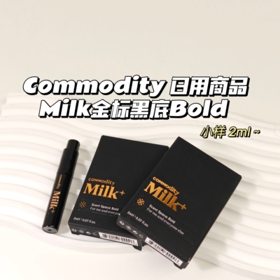 棉花软糖～Commodity日用商品▲Milk金标黑底Bold2ml小众宝藏香水
