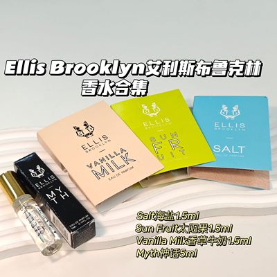 合集~Ellis艾利斯▲Salt海盐SunFruit太阳果Myth神话Vanilla香草