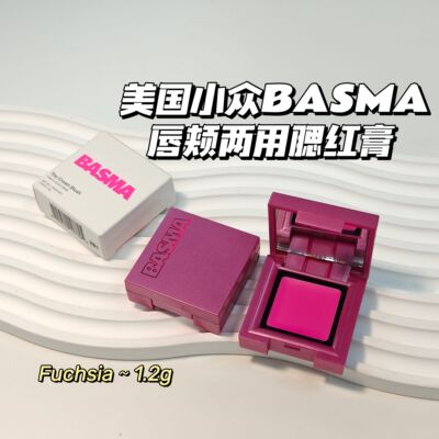 美国小众～BASMA▲新款唇颊两用腮红膏 提升气色元气~Fuchsia