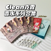 彩砂糖&肌肤之亲 甜甜奶香合集 Clean克霖 小众美代海淘现货香水