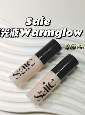 欧美水光肌~Saie▲高光液Warmglow 5ml 白女美学打造超自然水光肌