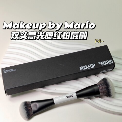 板妮推荐！Makeup by Mario▲化妆刷F4 双头高光腮红粉底刷附着力