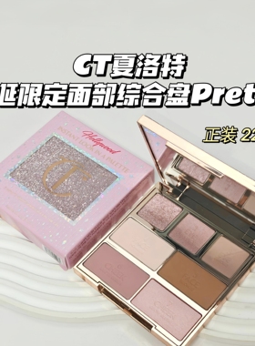 25年圣诞限定！CharlotteTilbury▲面部综合盘Pretty裸色腮红修容