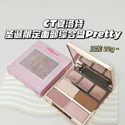 25年圣诞限定！CharlotteTilbury▲面部综合盘Pretty裸色腮红修容