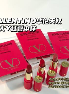 VALENTINO华伦天奴▲22R冷桃红