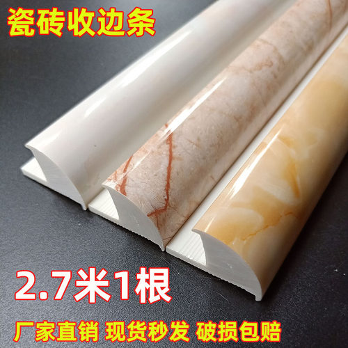 瓷砖阳角线收边条角线实心修边线
