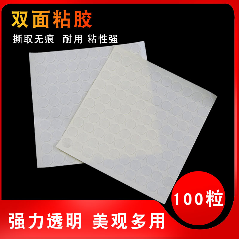 甲片水晶胶带粘贴色卡固定透明