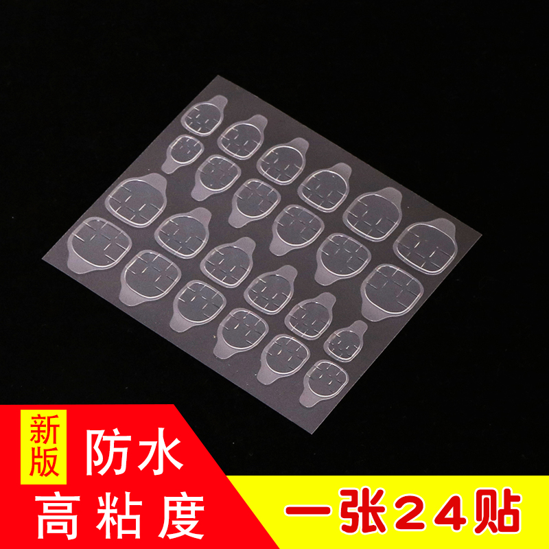 透明果冻背胶美甲双面胶手脚趾甲假指甲穿戴可拆卸甲片粘贴双面胶