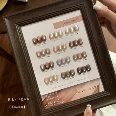 简色新款慕斯猫眼胶美甲小灯泡