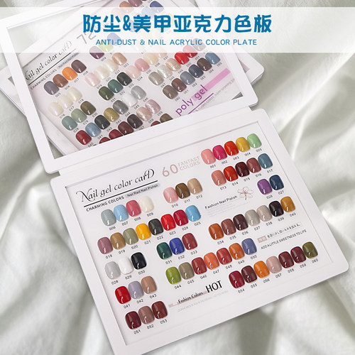 日系防尘色卡美甲色板展示板样板