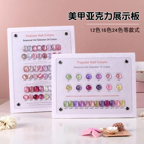 美甲色板展示板甲片打版色卡样板