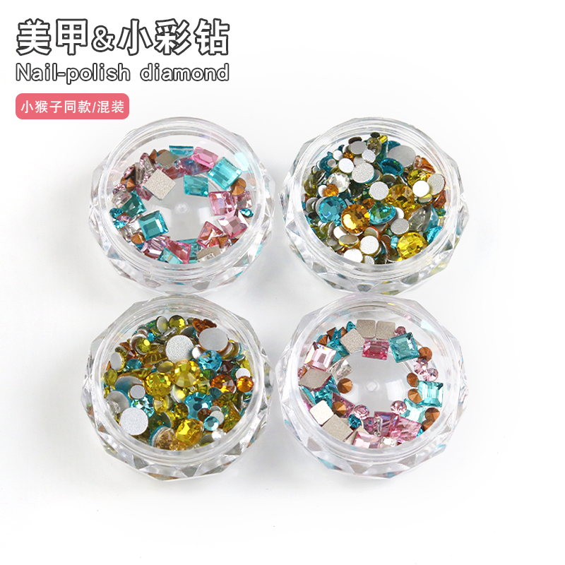 新款小猴子同款指甲钻美甲饰品彩色混装贴钻宝石拼钻平底尖底堆钻