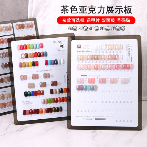 美甲色板展示架打版甲片色卡样板