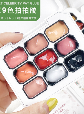 彩绘拍拍胶新款免洗高饱和彩色渐变显白晕染裸色甲油胶美甲店专用