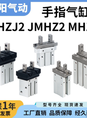 SMC型手指气缸MHZ2平行气爪MHZJ/JMHZ2-6-10-12-16-20-25-32D/S/C