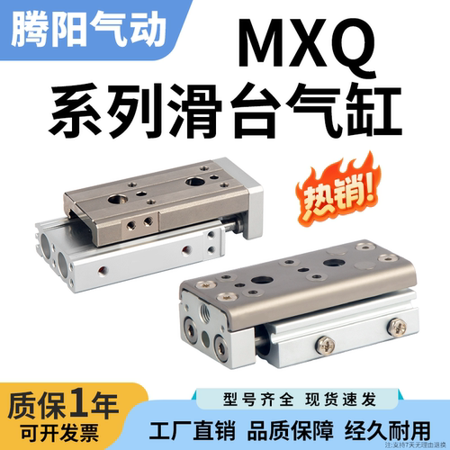 腾阳气动滑台气缸工厂直销