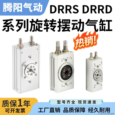 腾阳气动摆动旋转气缸厂家直销