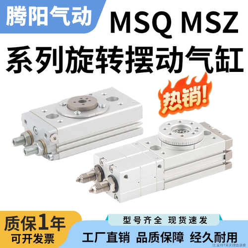 腾阳气动旋转气缸厂家直销