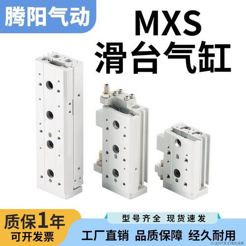 腾阳气动滑台气缸工厂直销