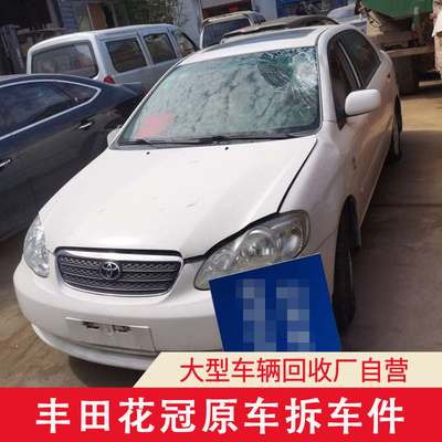 适用丰田花冠配件大全压缩机