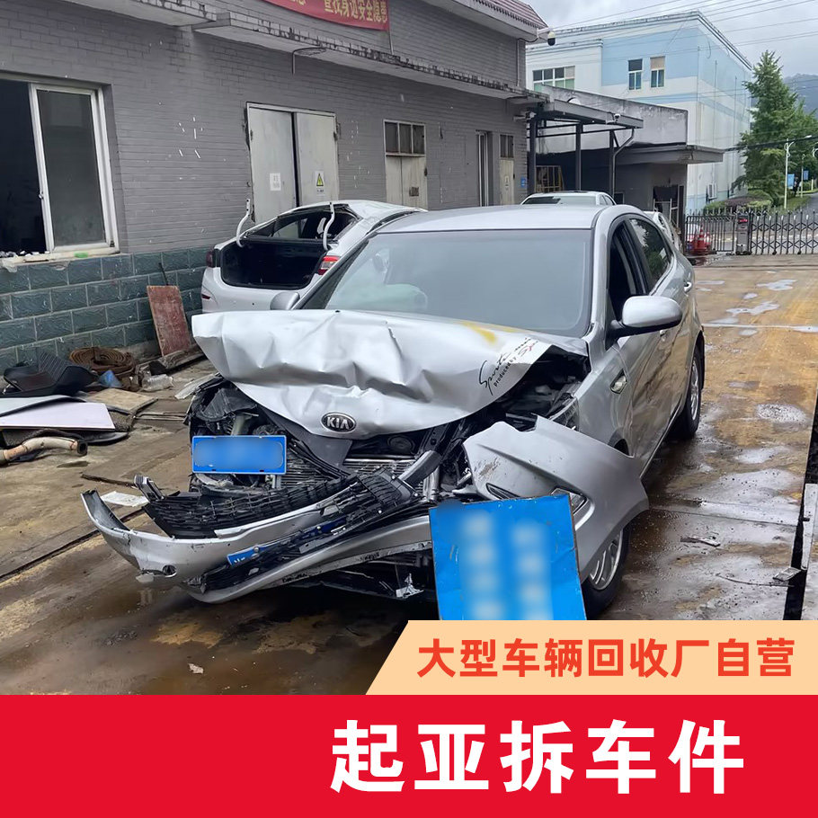 起亚 K2 UB原车拆车件 空调压缩机车门机盖叶子板底盘发动机