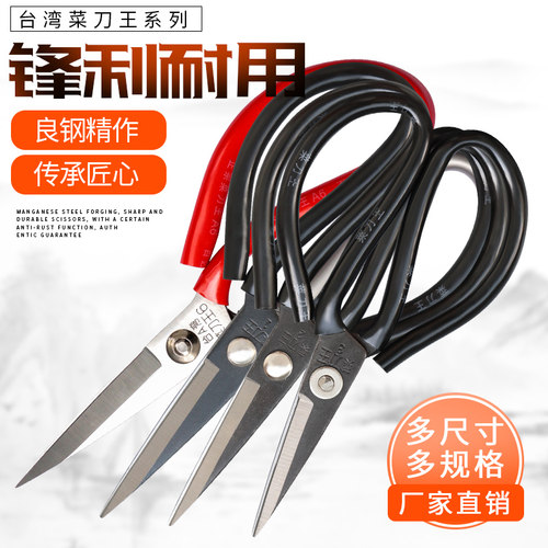 正品菜刀王家用大剪子