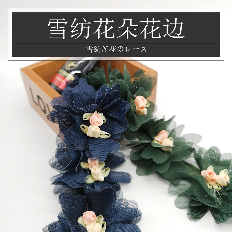 雪纺花朵花边手工diy门帘婚庆