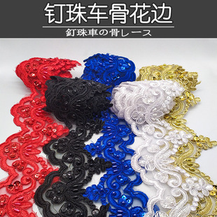 钉珠车骨花边 饰辅料窗帘门帘配件 手工diy服装 服饰婚庆婚纱头纱装
