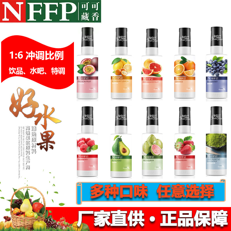 可可藏香金桔柠檬水蜜桃浓缩果汁