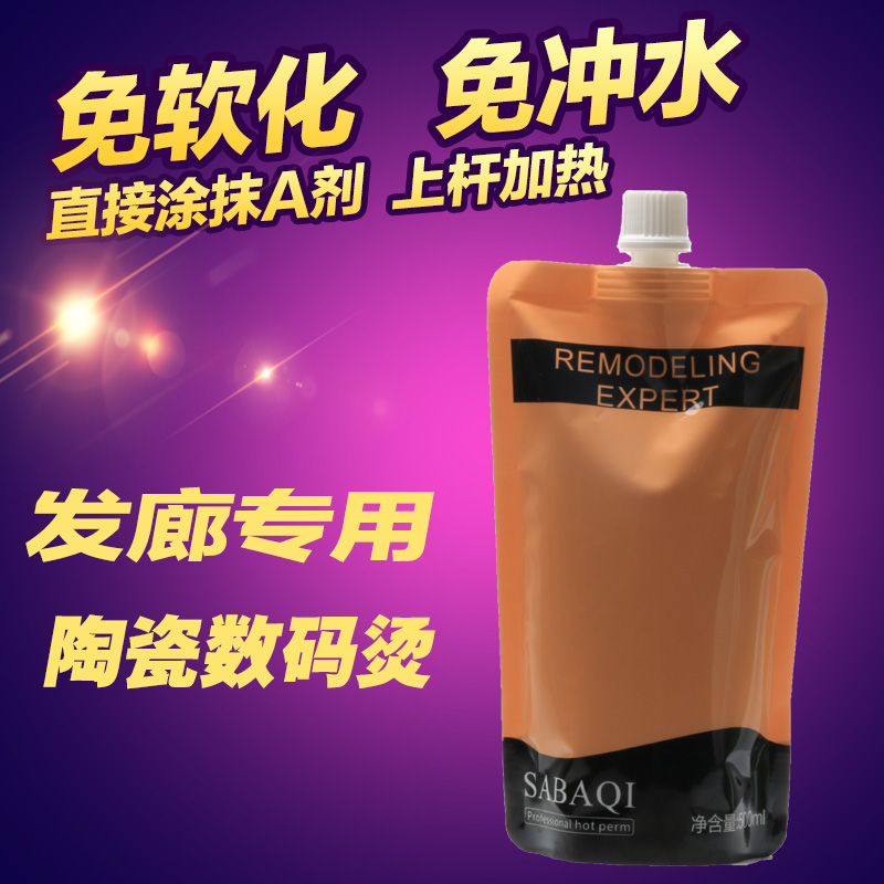 十分钟烫卷发快速烫发廊酸碱还原烫陶瓷烫数码烫热烫免软化免冲洗,美发护发/假发,烫发水,淘宝优惠券,粉丝福利购,淘宝优惠卷