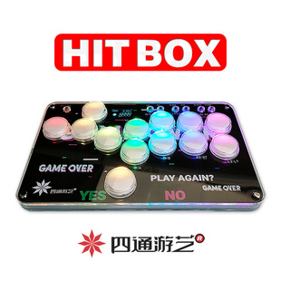 树莓派后覆盖式 SOCD手机街机摇杆PS4 街霸6 PS5 键盘 拳皇 HITBOX