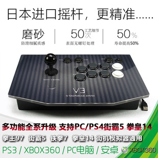 游戏机 三和清水PS3格斗XBOX360街机摇杆97拳皇 日本原装 四通游艺