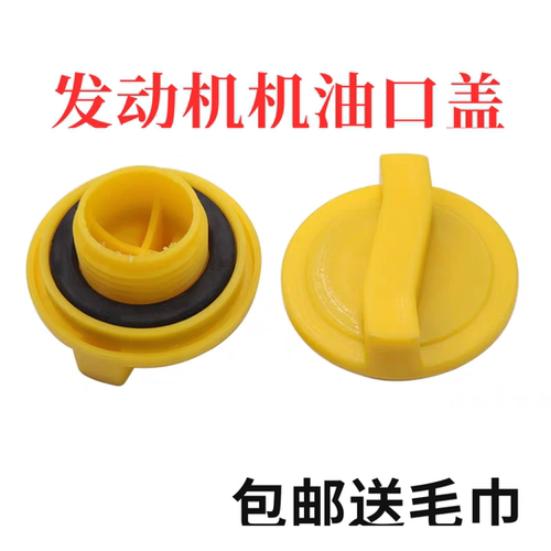 适配云内配件490 4100 4102 D19 D20 D25 D30 F40发动机机油口盖