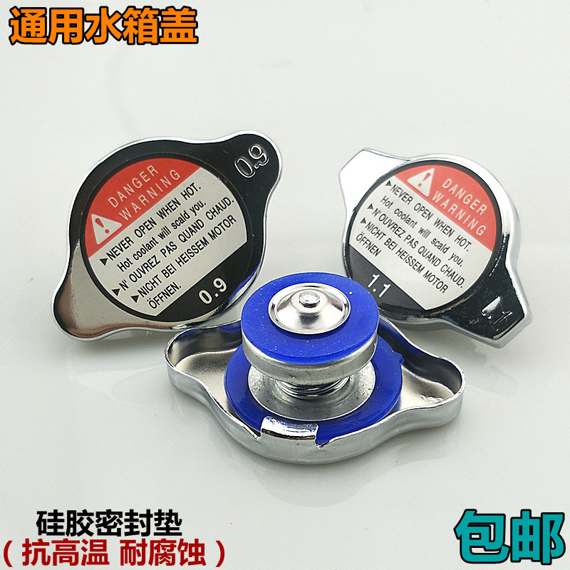 适用于金杯海星A7/A9金杯小海狮X30 X30LT30T32水箱盖配件汽车