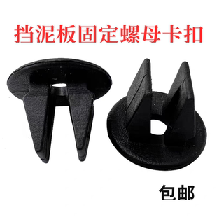汽车保险杠叶子板内衬发动机护板固定自攻丝螺丝底座卡子卡扣
