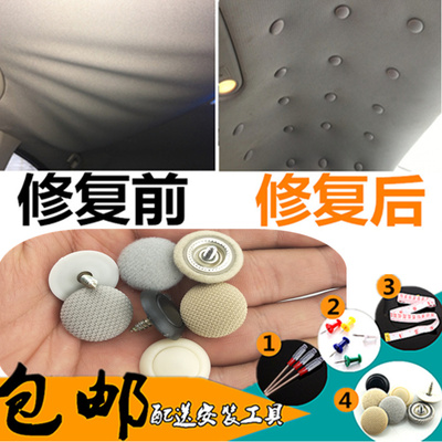 莲花L5GTS跑车 L5 L3三厢两厢顶棚布下垂固定绒布脱落修复卡扣