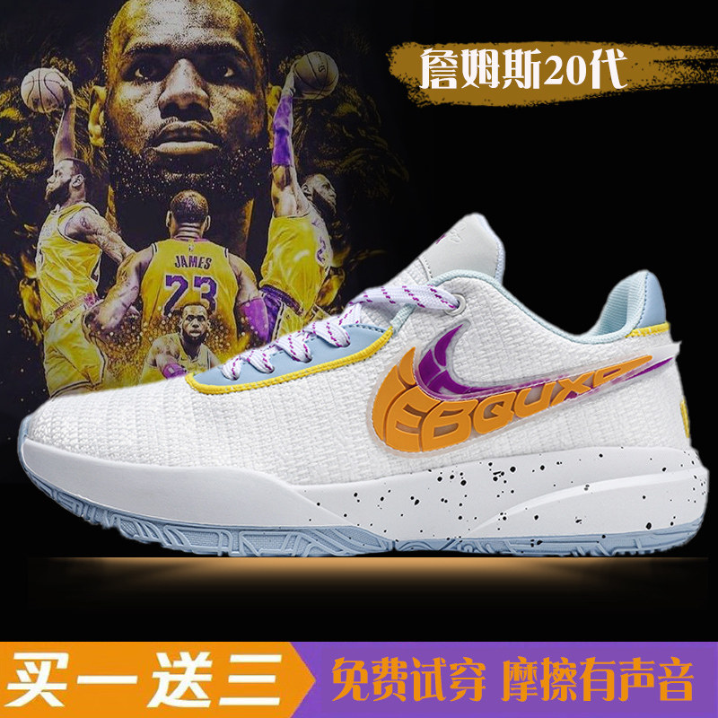 詹姆斯20代圣诞粉LBJ20全篮球鞋